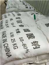 工業(yè)乙酸鈉